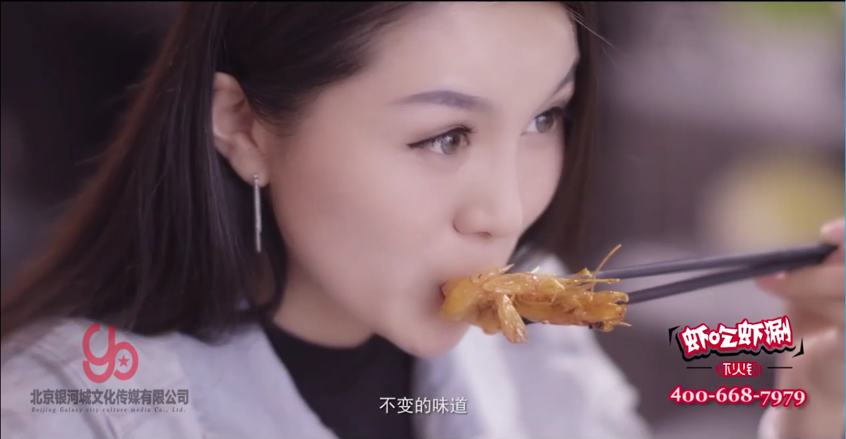 虾吃虾刷广告